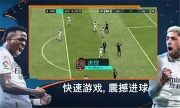 足球世界手游官网版图2
