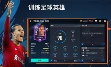 足球世界手游官网版图3