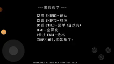 传说之下中文版手机版图3