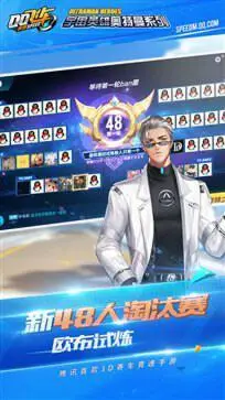 QQ飞车手游抢先体验服图1