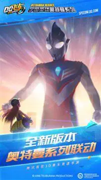 QQ飞车手游抢先体验服图2