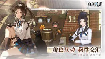 白荆回廊手游官网版图2