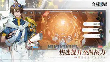 白荆回廊手游官网版图1