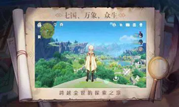 原神剧情服完整版图2