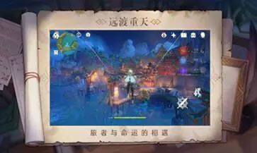 原神剧情服完整版图1
