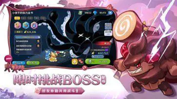 冲呀饼干人王国官网版最新版图2