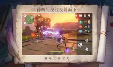 原神剧情服完整版图3