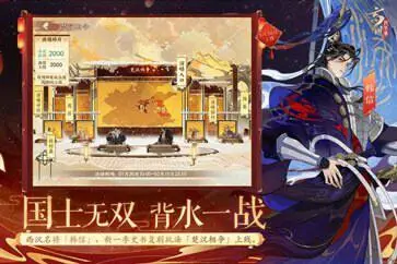 忘川风华录手游官方版图2