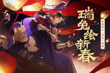 忘川风华录手游官方版图3