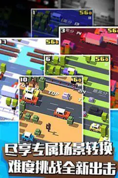 天天过马路中文版图3