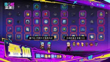 霓虹深渊无限(魂斗罗联动)图2