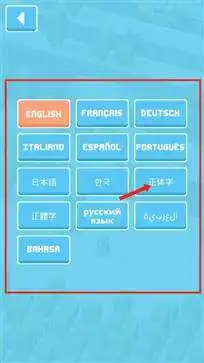天天过马路中文版