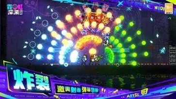 霓虹深渊无限(魂斗罗联动)图3