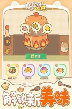 住客大人的心愿官网版最新版图1
