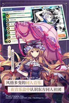 东方归言录国服官网版图1