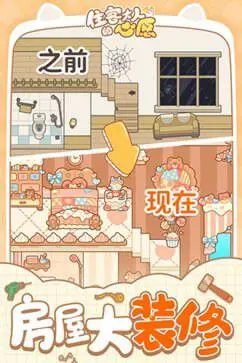 住客大人的心愿官网版最新版图2
