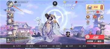 决战平安京b服