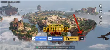 PUBGMOBILE国际服