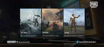 PUBGMOBILE国际服