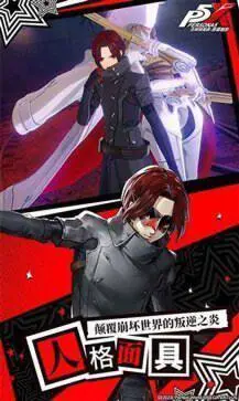 女神异闻录夜幕魅影1.1版本图3