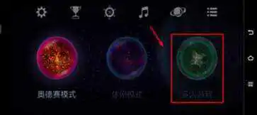 星噬中文版