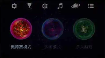 星噬中文版