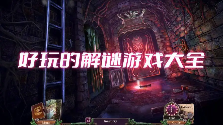 好玩的解谜游戏大全