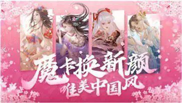 魔卡幻想官网版2024最新版图3