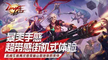 地下城与勇士60怀旧版图4