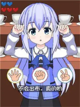 兔兔猜拳图2