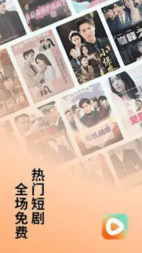 红果短剧免费版图5