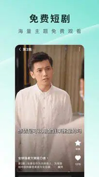 红果短剧免费版图1