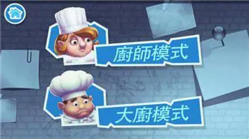 疯狂厨房2中文版图3