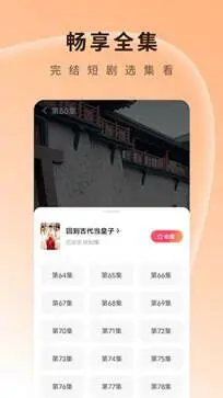 红果短剧免费版图4