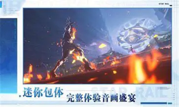 崩铁星穹铁道云游戏图3