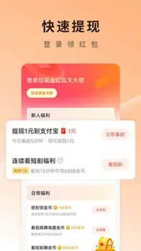 红果短剧免费版图2