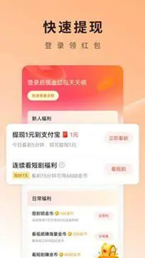 红果短剧2024最新版图2