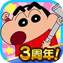 蜡笔小新之小帮手大作战官服