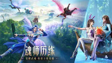 斗罗大陆魂师对决官服图2