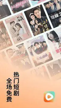 红果短剧2024最新版图5