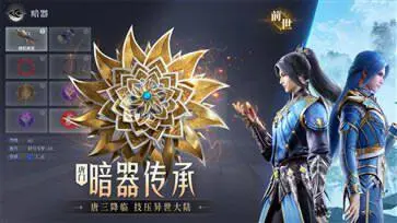 斗罗大陆魂师对决官服图4