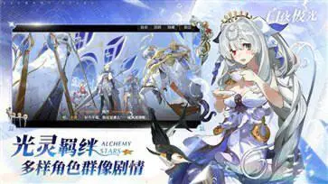 白夜极光手游官网版图3