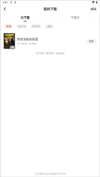 红果短剧2024最新版