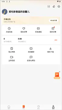 红果短剧免费版
