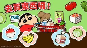蜡笔小新之小帮手大作战官服图1