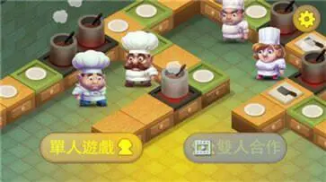 疯狂厨房2中文版图2