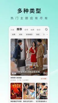 红果短剧2024最新版图3