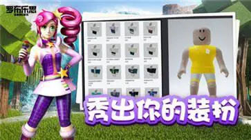 罗布乐思国际服图2