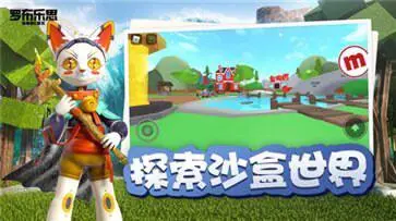 罗布乐思国际服图4
