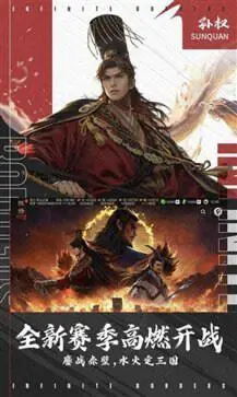 率土之滨网易版最新版图1